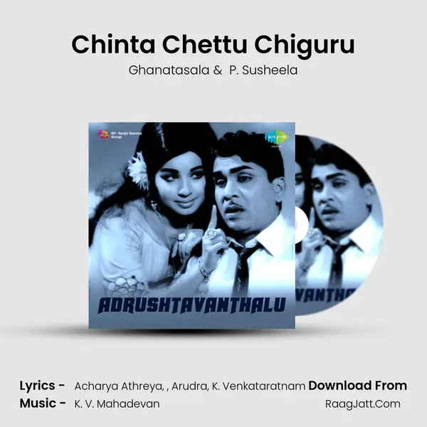 Chinta Chettu Chiguru MP3 Song by Ghanatasala Cover