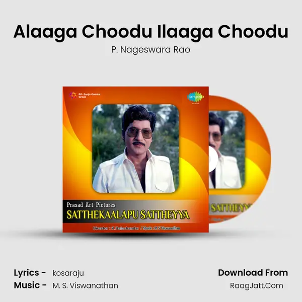 Alaaga Choodu Ilaaga Choodu mp3 song