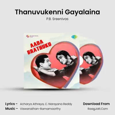 Thanuvukenni Gayalaina MP3 Song by P.B. Sreenivas Cover