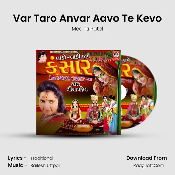 Var Taro Anvar Aavo Te Kevo MP3 Song by Meena Patel Cover