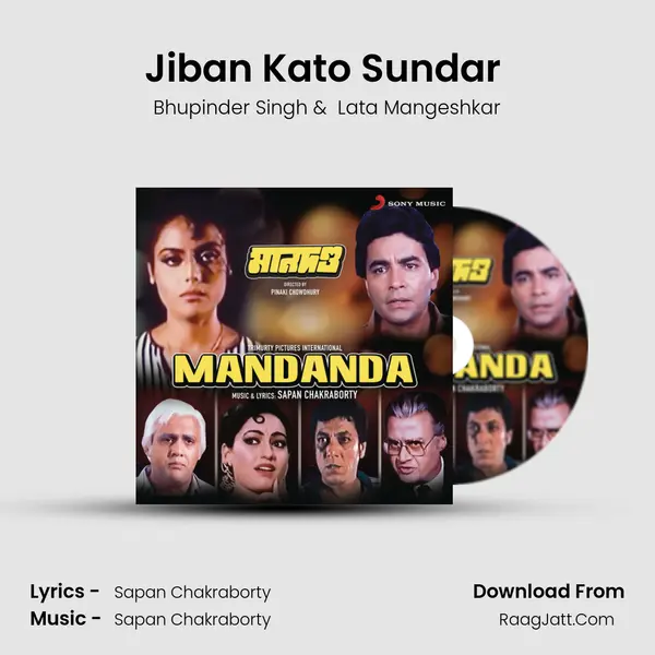 Jiban Kato Sundar (Duet Version) MP3 Song by Bhupinder Singh Cover