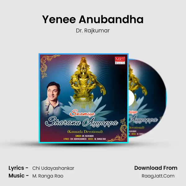 Yenee Anubandha MP3 Song by Dr. Rajkumar Cover