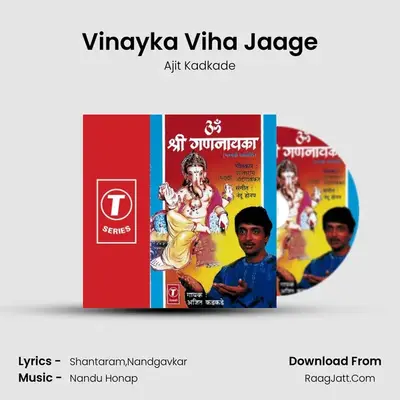 Vinayka Viha Jaage MP3 Song by Ajit Kadkade Cover