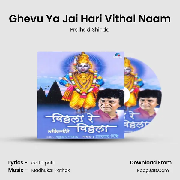 Ghevu Ya Jai Hari Vithal Naam MP3 Song by Pralhad Shinde Cover