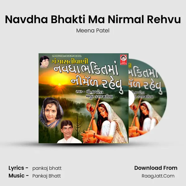 Navdha Bhakti Ma Nirmal Rehvu MP3 Song by Meena Patel Cover