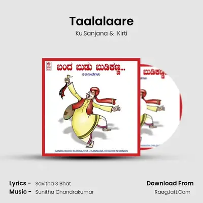 Taalalaare MP3 Song by Ku.Sanjana Cover