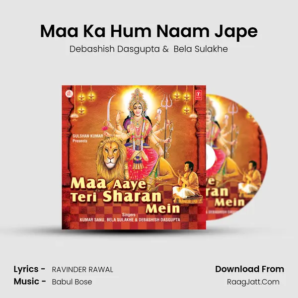 Maa Ka Hum Naam Jape MP3 Song by Debashish Dasgupta Cover