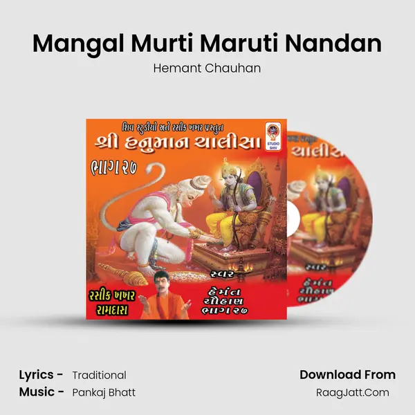 Mangal Murti Maruti Nandan MP3 Song by Hemant Chauhan Cover