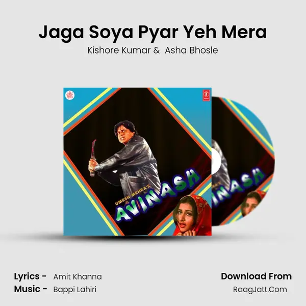 Jaga Soya Pyar Yeh Mera MP3 Song by Kishore Kumar Cover