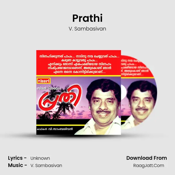 Prathi MP3 Song by V. Sambasivan Cover