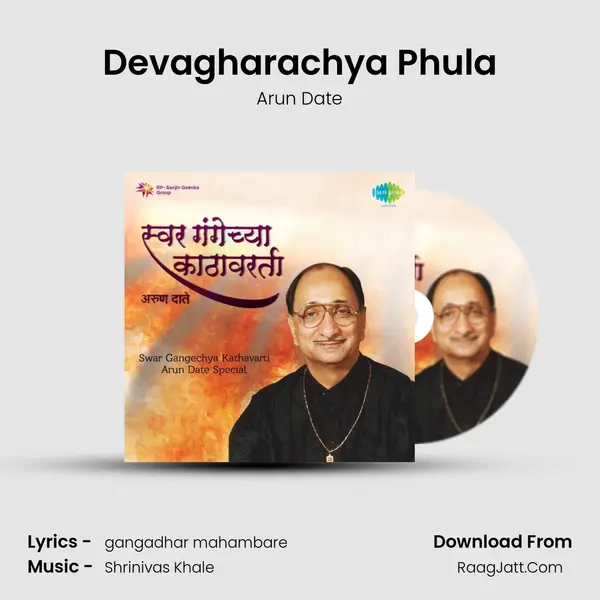 Devagharachya Phula Cover