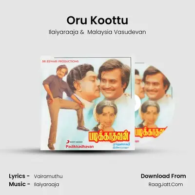 Oru Koottu MP3 Song by Ilaiyaraaja Cover