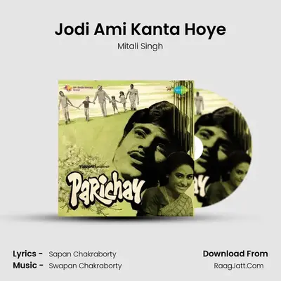 Jodi Ami Kanta Hoye MP3 Song by Mitali Singh Cover