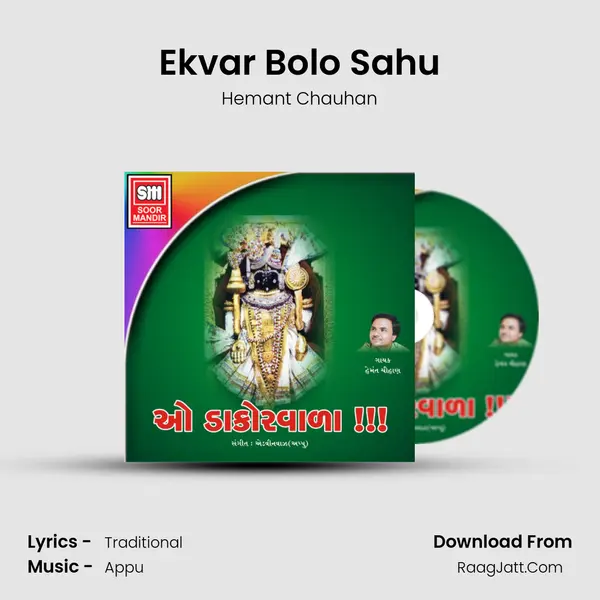 Ekvar Bolo Sahu MP3 Song by Hemant Chauhan Cover