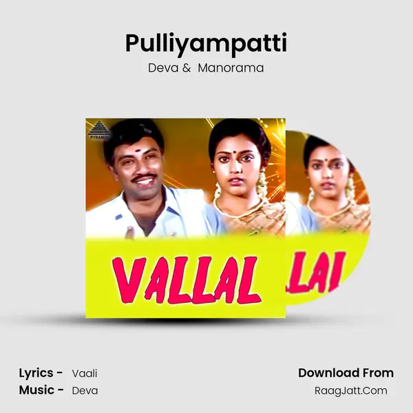 Pulliyampatti MP3 Song by Deva Cover