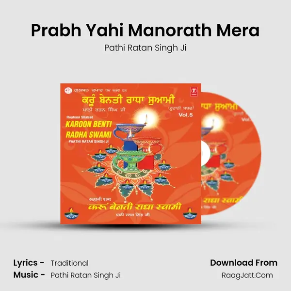 Prabh Yahi Manorath Mera MP3 Song by Pathi Ratan Singh Ji Cover