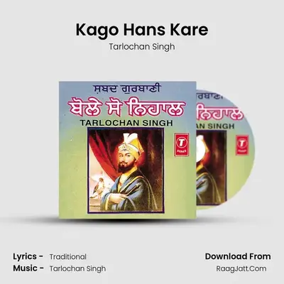 Kago Hans Kare MP3 Song by Tarlochan Singh Cover