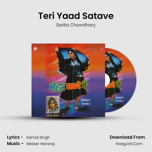 Teri Yaad Satave MP3 Song by Sarita Chowdhary Cover