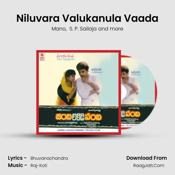 Niluvara Valukanula Vaada MP3 Song by Mano Cover