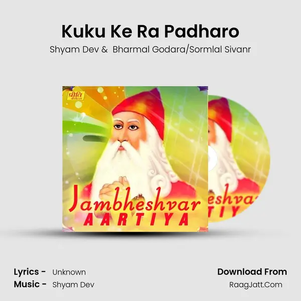Kuku Ke Ra Padharo mp3 song