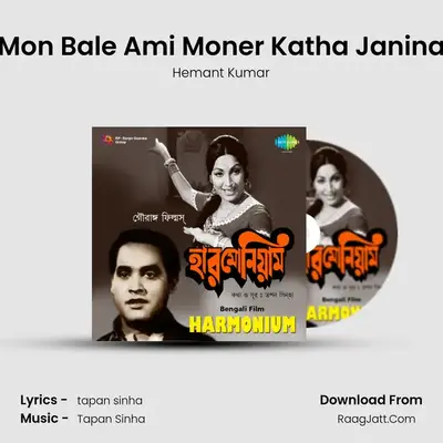 Mon Bale Ami Moner Katha Janina MP3 Song by Hemant Kumar Cover