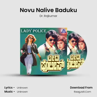 Novu Nalive Baduku MP3 Song by Dr. Rajkumar Cover