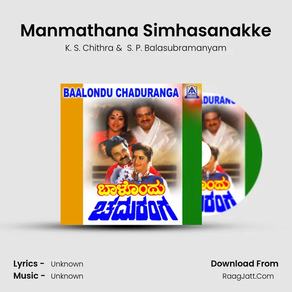 Manmathana Simhasanakke MP3 Song by K. S. Chithra Cover