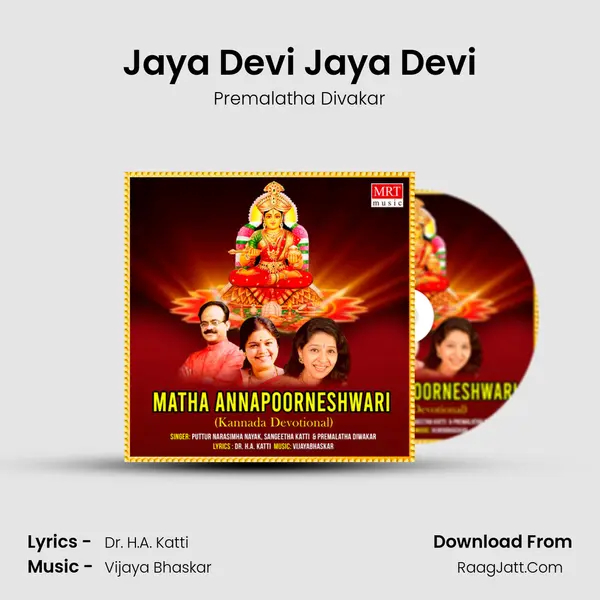 Jaya Devi Jaya Devi MP3 Song by Premalatha Divakar Cover