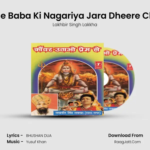 Bhole Baba Ki Nagariya Jara Dheere Chalo MP3 Song by Lakhbir Singh Lakkha Cover