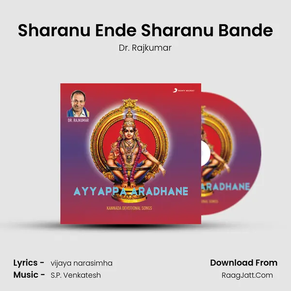 Sharanu Ende Sharanu Bande MP3 Song by Dr. Rajkumar Cover