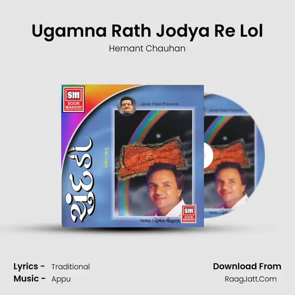 Ugamna Rath Jodya Re Lol MP3 Song by Hemant Chauhan Cover
