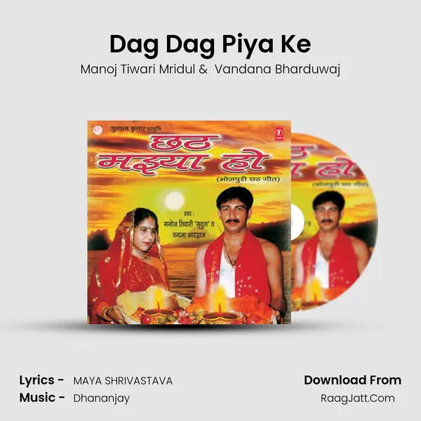Dag Dag Piya Ke MP3 Song by Manoj Tiwari Mridul Cover