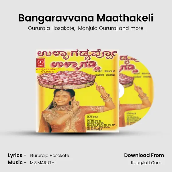 Bangaravvana Maathakeli MP3 Song by Gururaja Hosakote Cover
