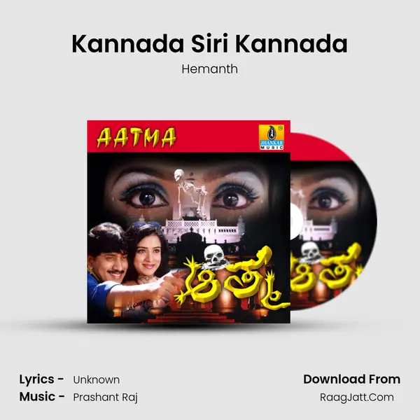Kannada Siri Kannada MP3 Song by Hemanth Cover