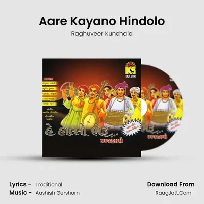 Aare Kayano Hindolo MP3 Song by Raghuveer Kunchala Cover