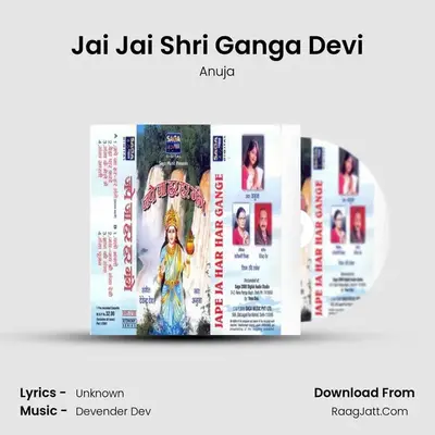 Jai Jai Shri Ganga Devi MP3 Song by Anuja Cover
