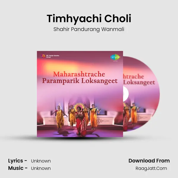 Timhyachi Choli MP3 Song by Shahir Pandurang Wanmali Cover
