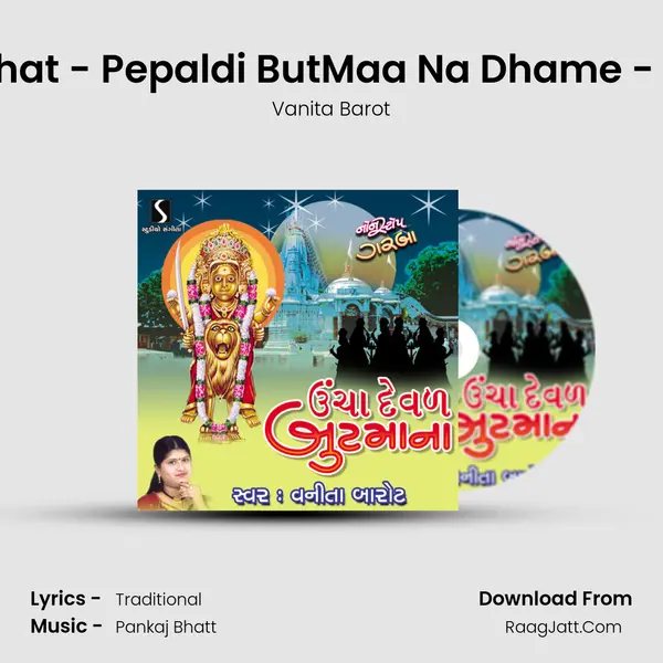Joya Arnej Maa Sakshat - Pepaldi ButMaa Na Dhame - Saat Limdama Ek Dal MP3 Song by Vanita Barot Cover
