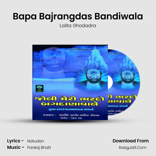 Bapa Bajrangdas Bandiwala MP3 Song by Lalita Ghodadra Cover