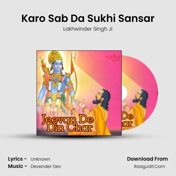 Karo Sab Da Sukhi Sansar MP3 Song by Lakhwinder Singh Ji Cover