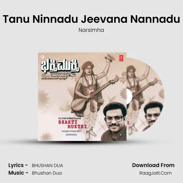 Tanu Ninnadu Jeevana Nannadu MP3 Song by Narsimha Cover