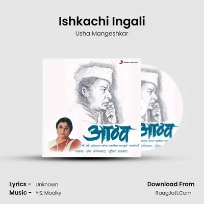 Ishkachi Ingali Cover