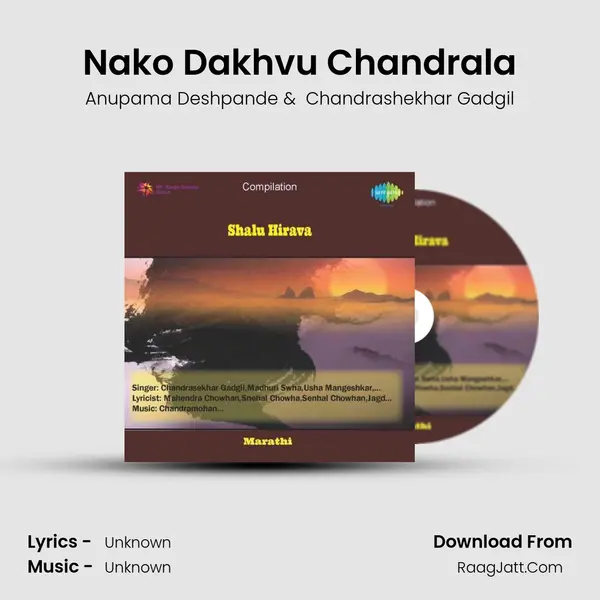 Nako Dakhvu Chandrala MP3 Song by Anupama Deshpande Cover