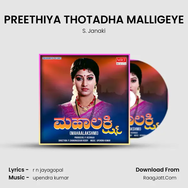 PREETHIYA THOTADHA MALLIGEYE MP3 Song by S. Janaki Cover