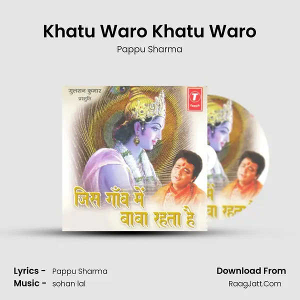 Khatu Waro Khatu Waro MP3 Song by Pappu Sharma Cover