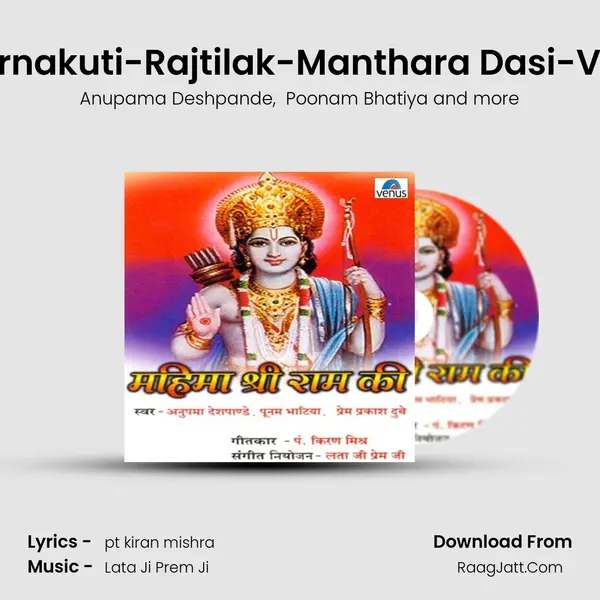 Bani Parnakuti-Rajtilak-Manthara Dasi-Vanvaas MP3 Song by Anupama Deshpande Cover