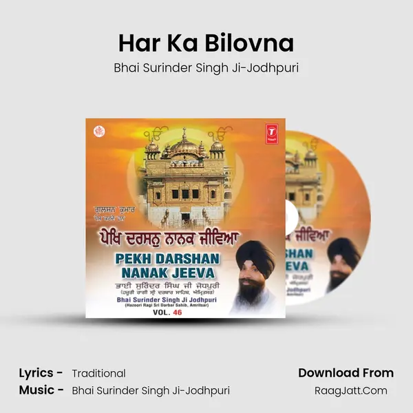 Har Ka Bilovna MP3 Song by Bhai Surinder Singh Ji-Jodhpuri Cover