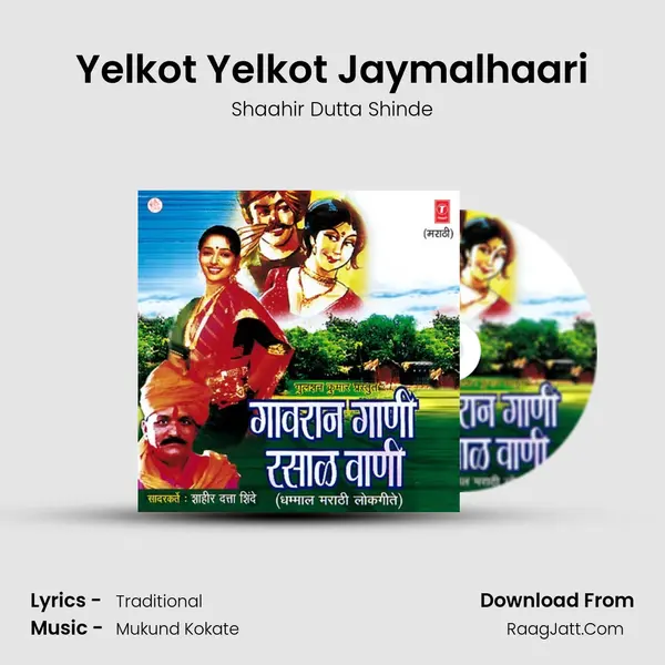 Yelkot Yelkot Jaymalhaari MP3 Song by Shaahir Dutta Shinde Cover