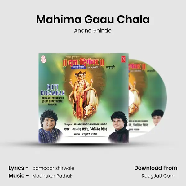 Mahima Gaau Chala MP3 Song by Anand Shinde Cover