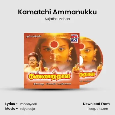Kamatchi Ammanukku MP3 Song by Sujatha Mohan Cover